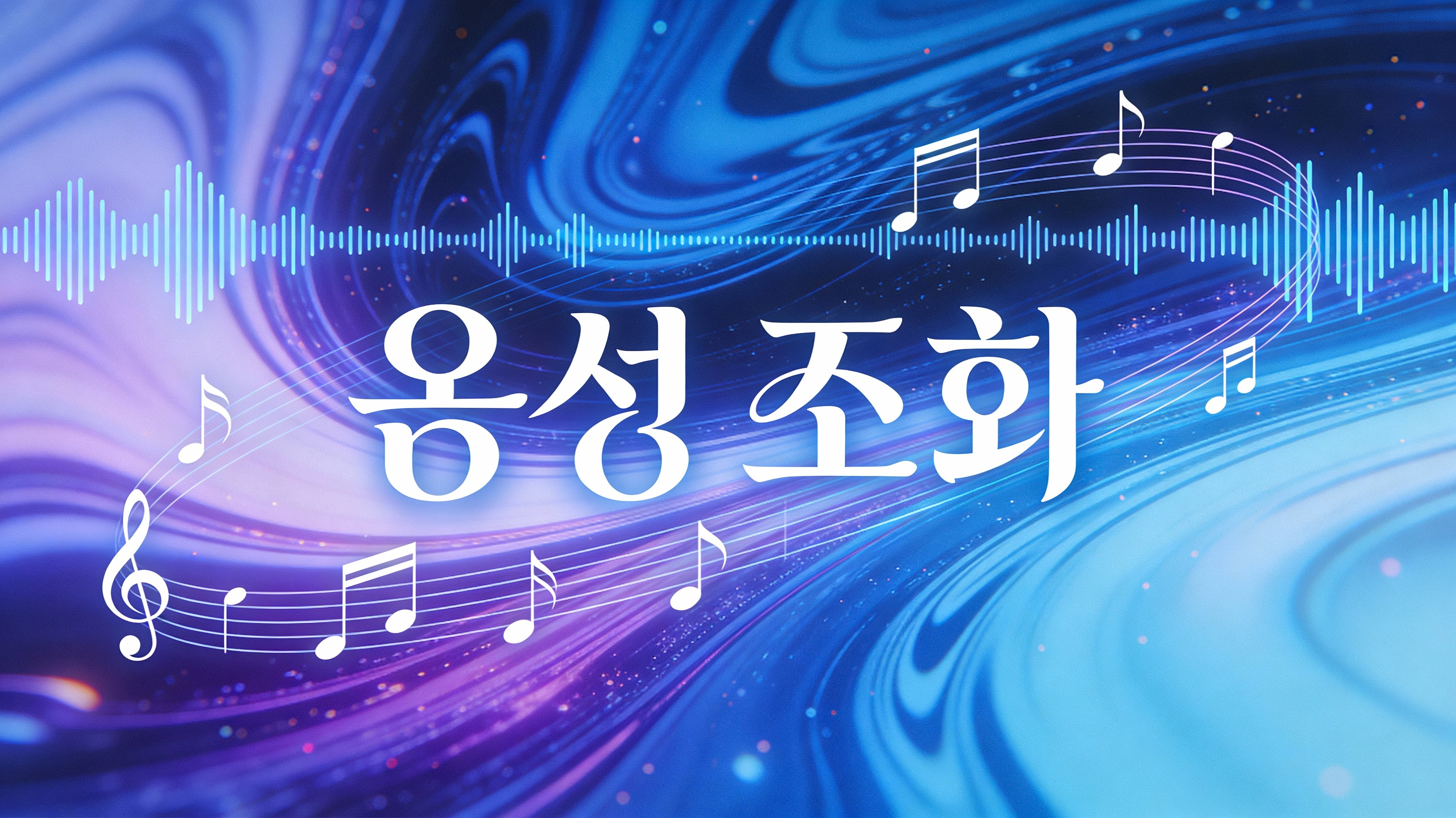 Phonetic Harmony Optimization - Feature illustration